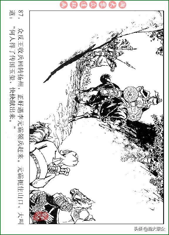 瀚大黎众连环画说唐,瀚大黎众连环画西游记全集