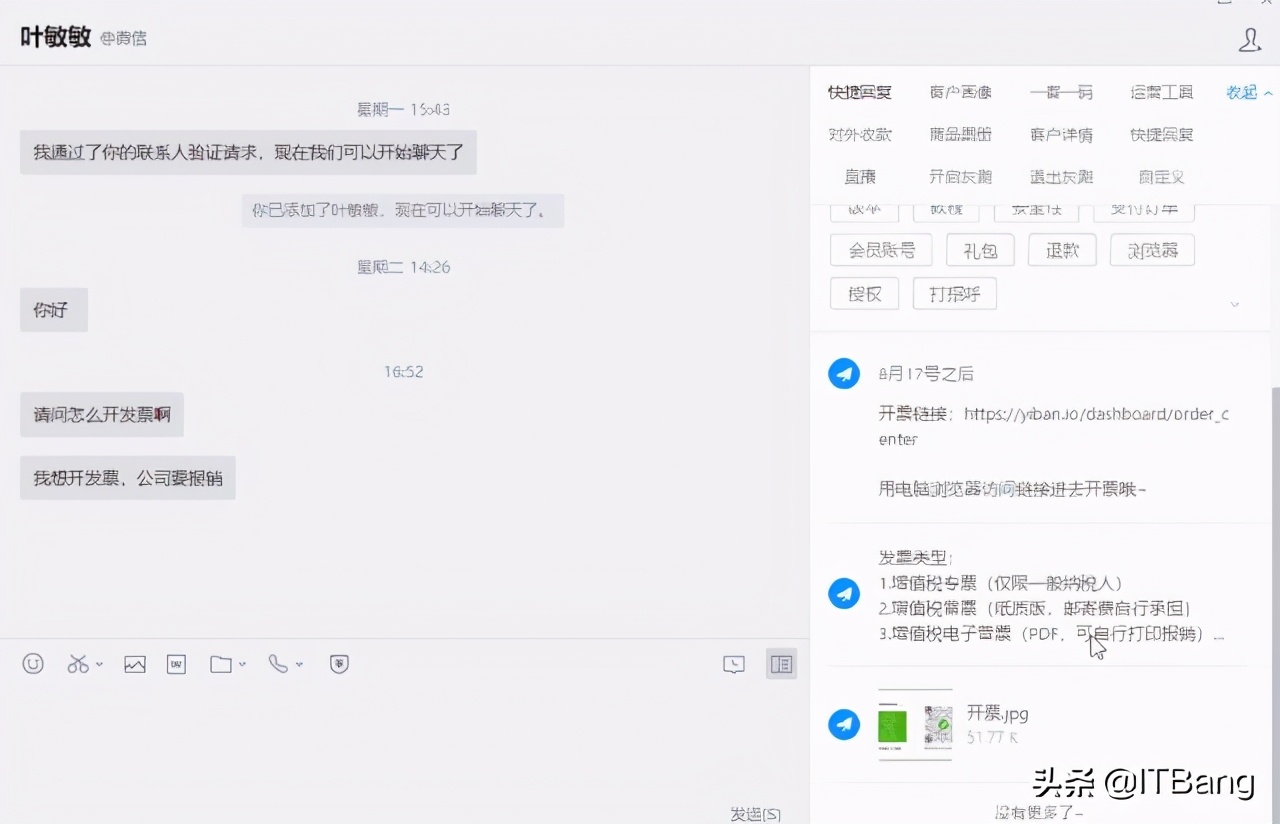 企业微信项目管理工具,企业微信裂变工具