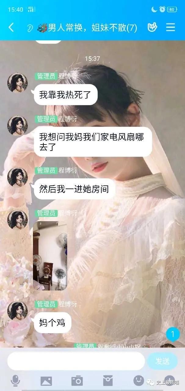 “教你怎么和家里的长辈微信聊天？”这操作太骚了！