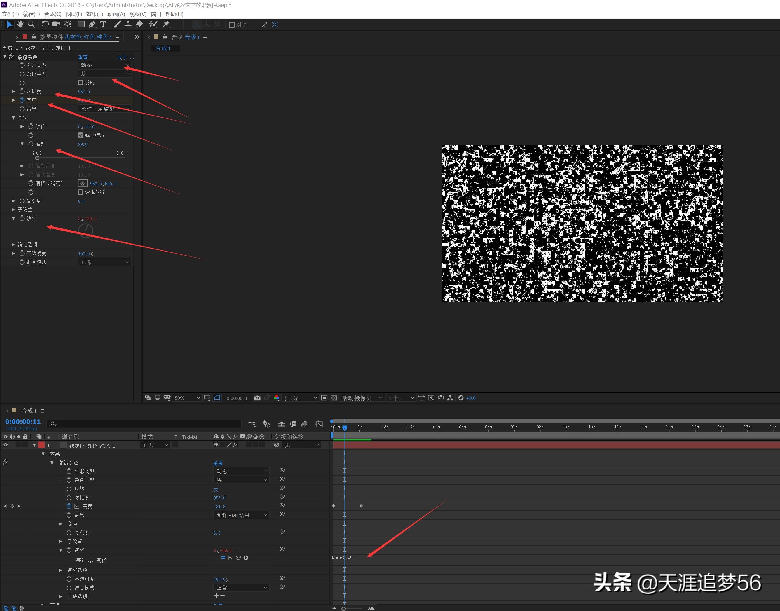 ae制作炫彩边框流光效果,炫彩文字效果ae