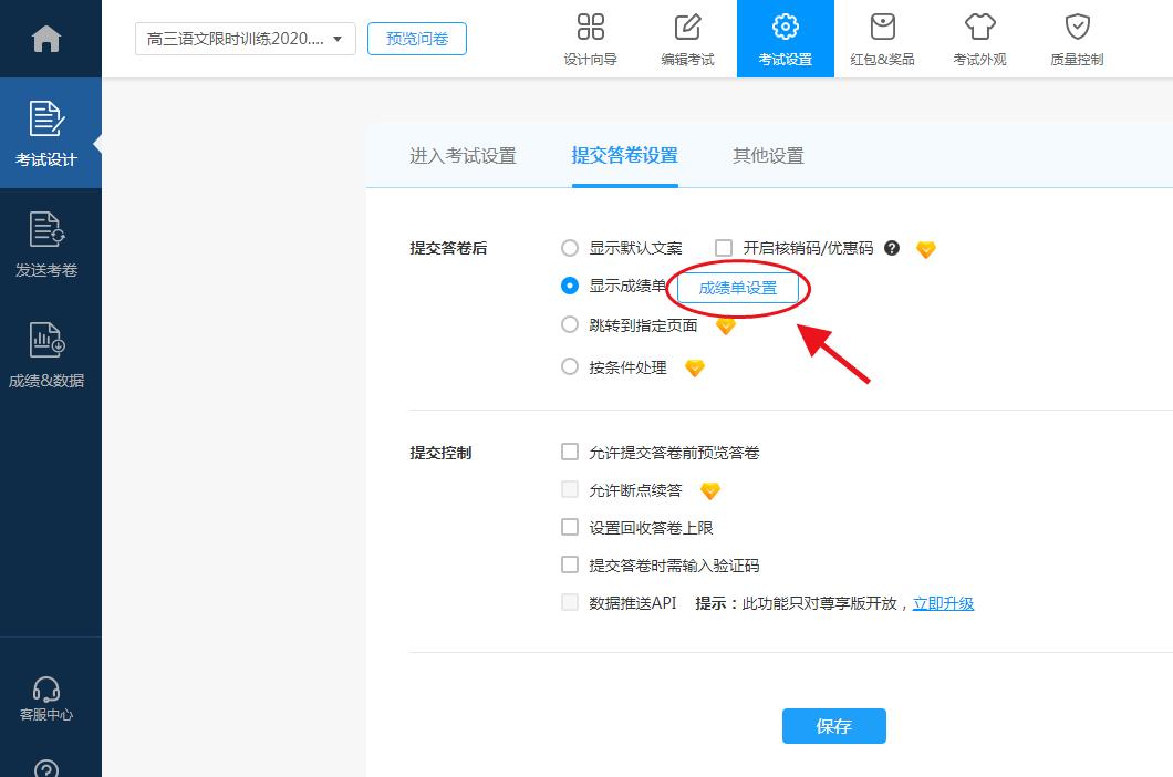 在线做题目自动批阅的软件,在线学习调查问卷