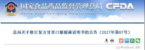 复方甘草口服溶液的照片,复方甘草口服溶液图片