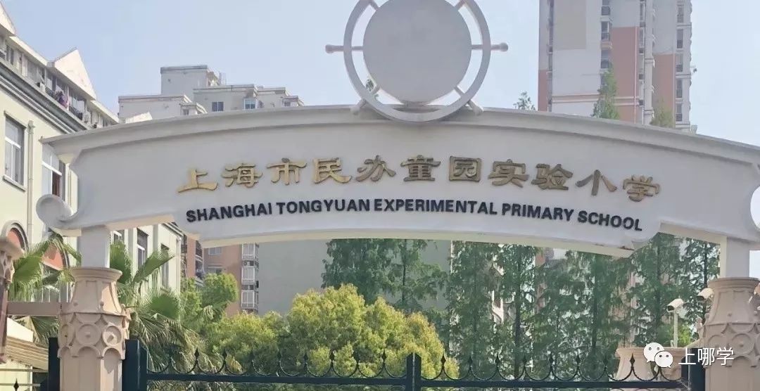 上海静安区最好的小学排名,静安区小学排名前十的学校