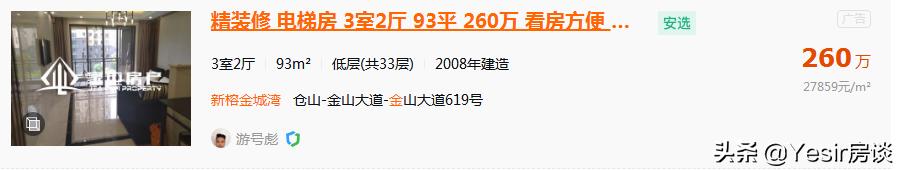福州万科金域国际纯住宅吗,福州万科金域国际c区值不值得买