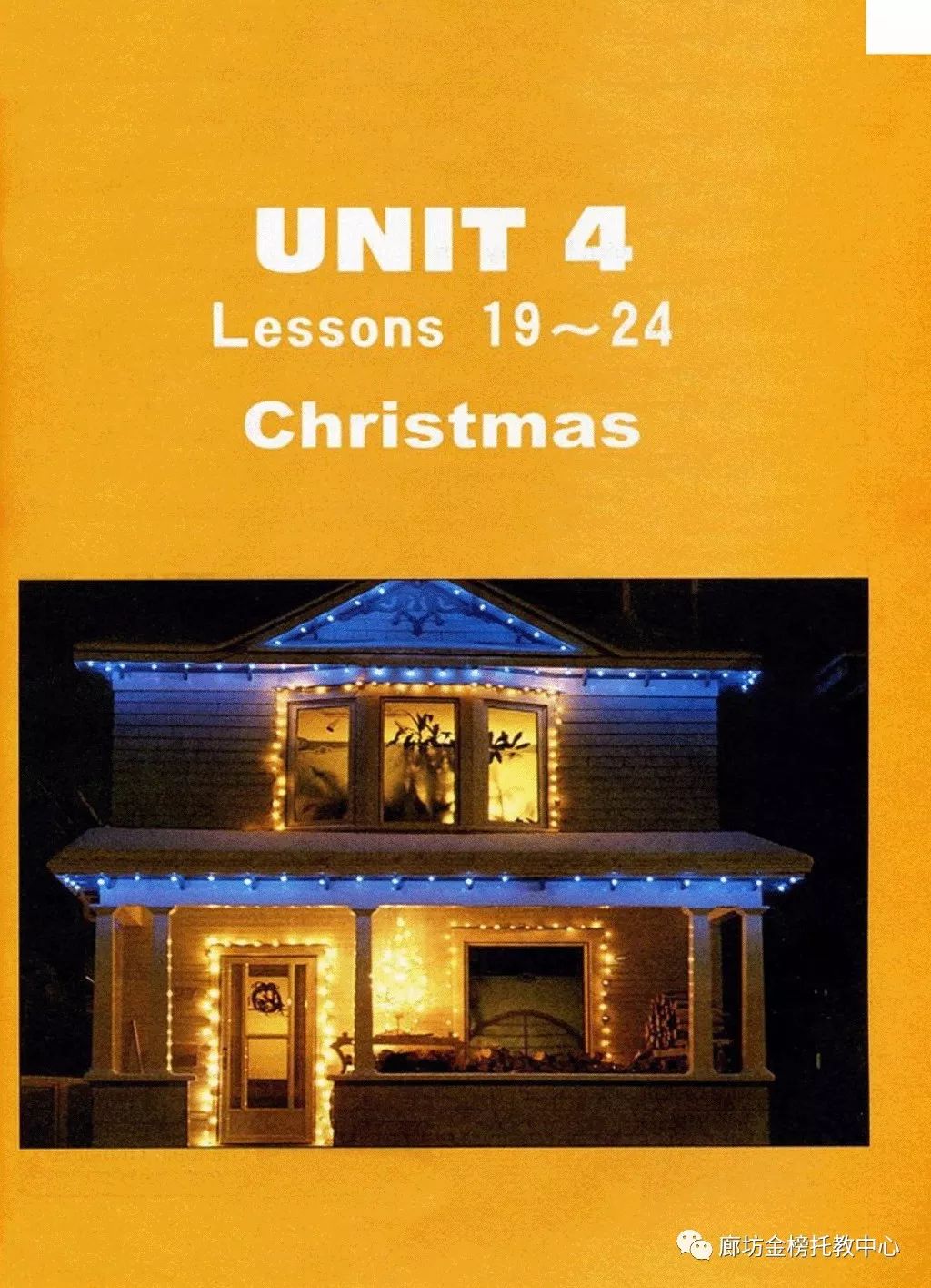 小学英语冀教版六年级上册电子课本（高清可*载下**），暑假预习用