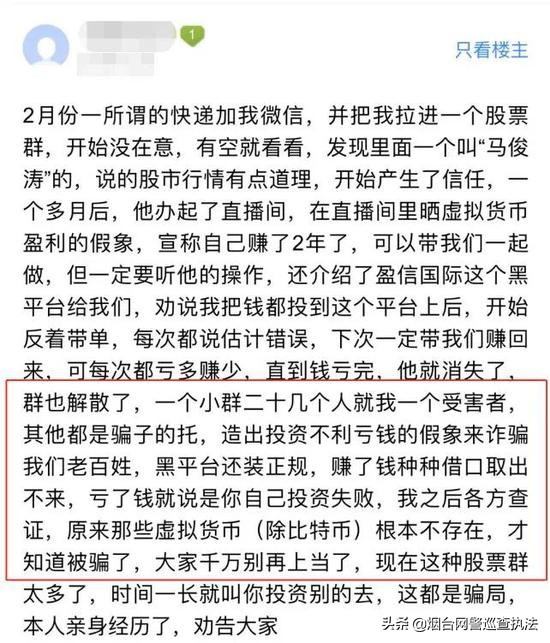 小心！快递小哥加微信，转身拉你进荐股群，不知不觉掉进“*子骗**窝”