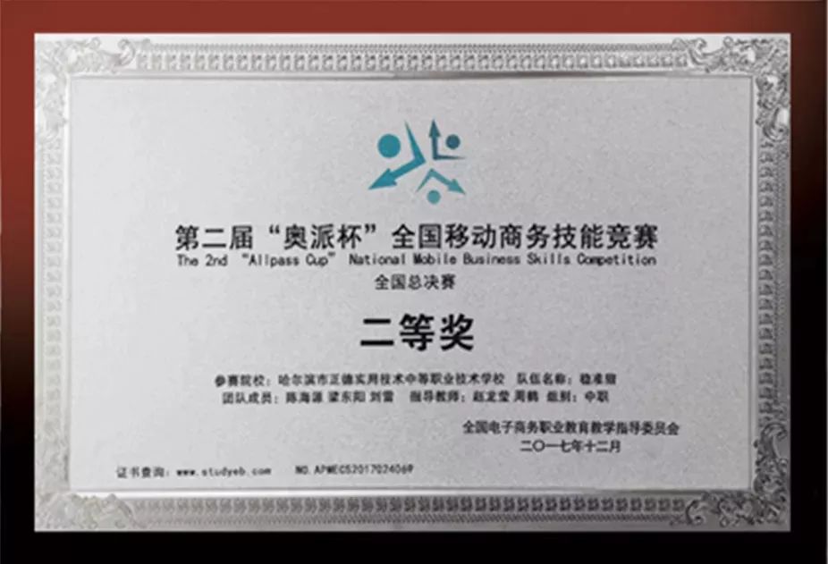 哈尔滨正德学校招初中生吗,哈尔滨正德技术学校招生