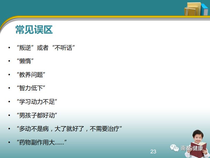 一分钟辨别孩子是多动症还是好动,如何快速判断孩子是不是多动症