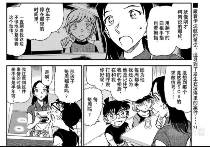 柯南十大离谱手法,柯南离谱动作