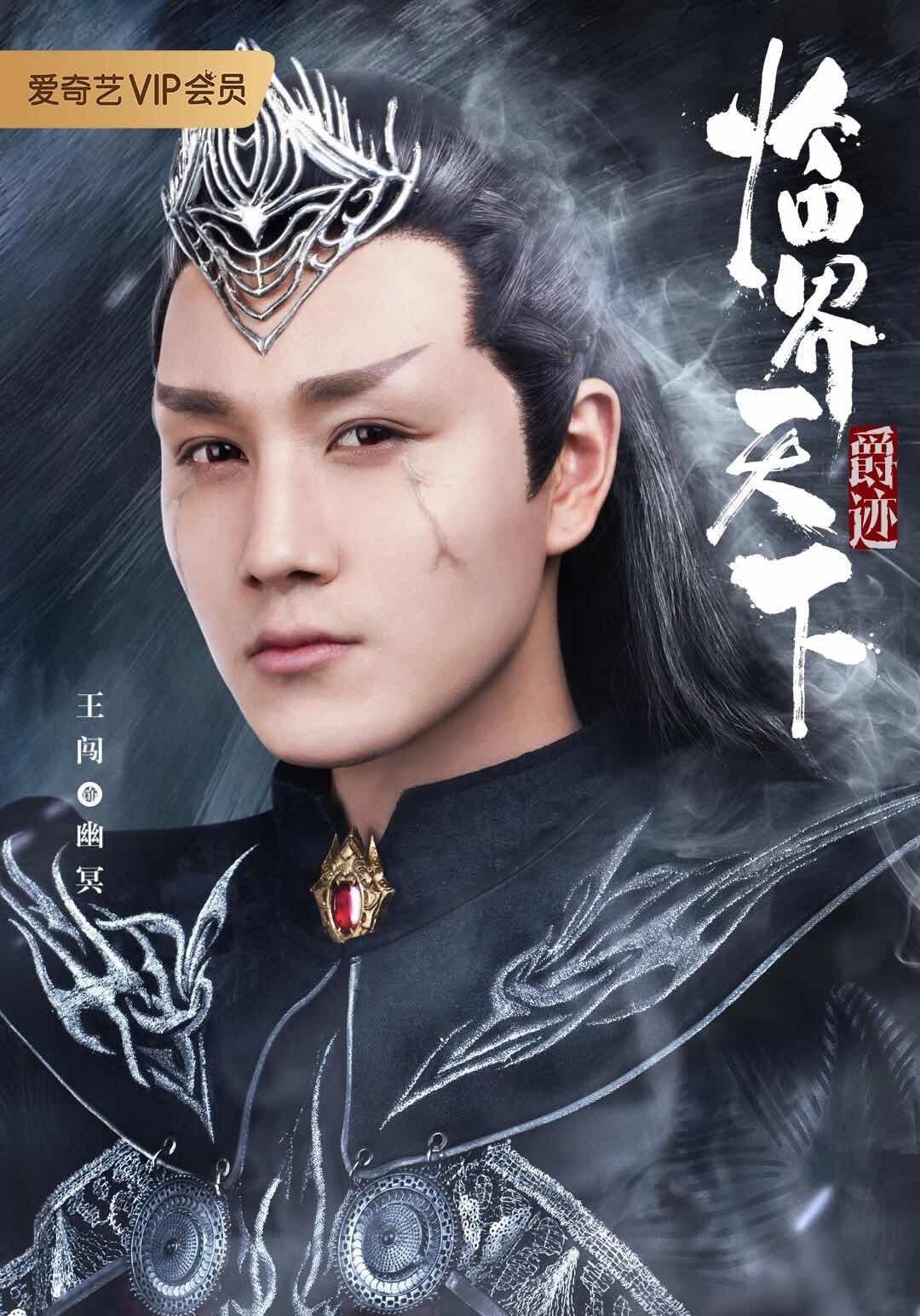 张铭恩郑元畅爵迹临界天下17,郑元畅和张铭恩拍戏现场