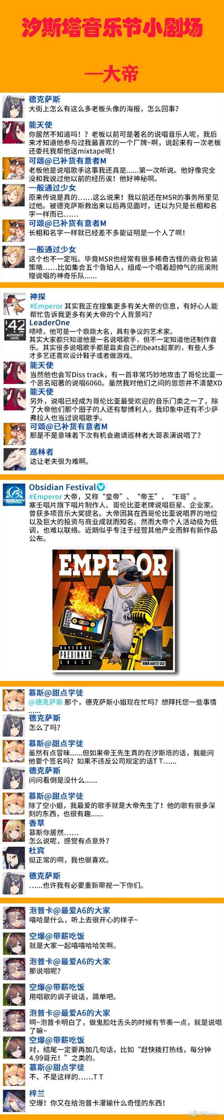 明日方舟新关卡解析,明日方舟介绍龙门