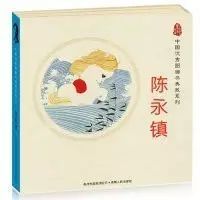 0至3岁经典绘本推荐 (0到3岁必读绘本推荐)