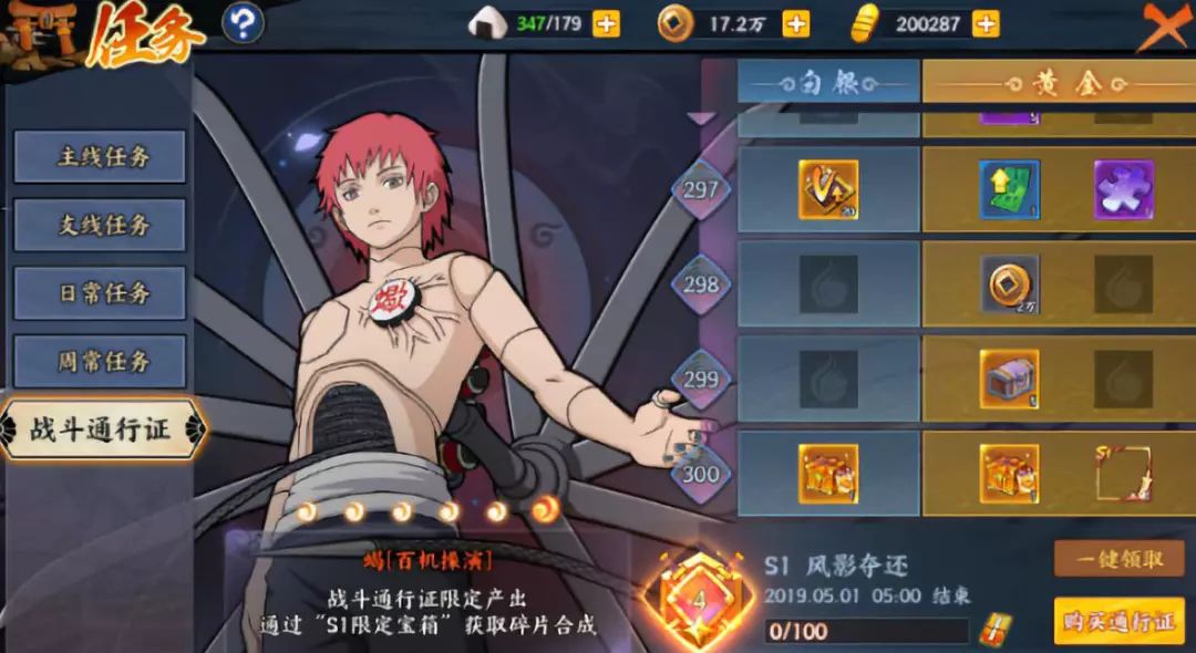 火影忍者ol手游新版本攻略,火影忍者ol手游这个游戏怎么样