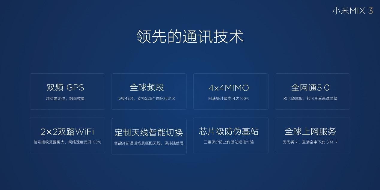 小米mix3信号很强,小米mix4信号如何