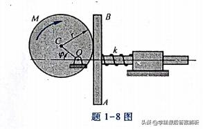 理论力学第8版答案解析,理论力学第8版