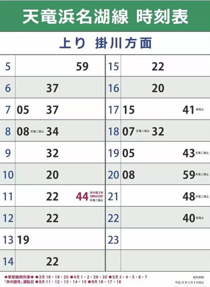 日本如月车站事件真实,如月车站真相大揭秘