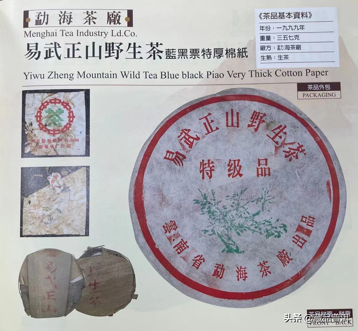 大益普洱茶易武正山都是什么茶,大益班章大白菜普洱茶价格