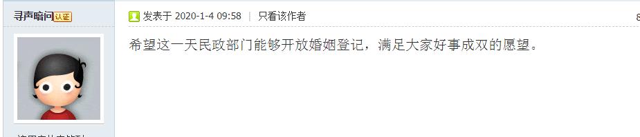 十堰市民政局规划,十堰市民政局2020什么时候上班
