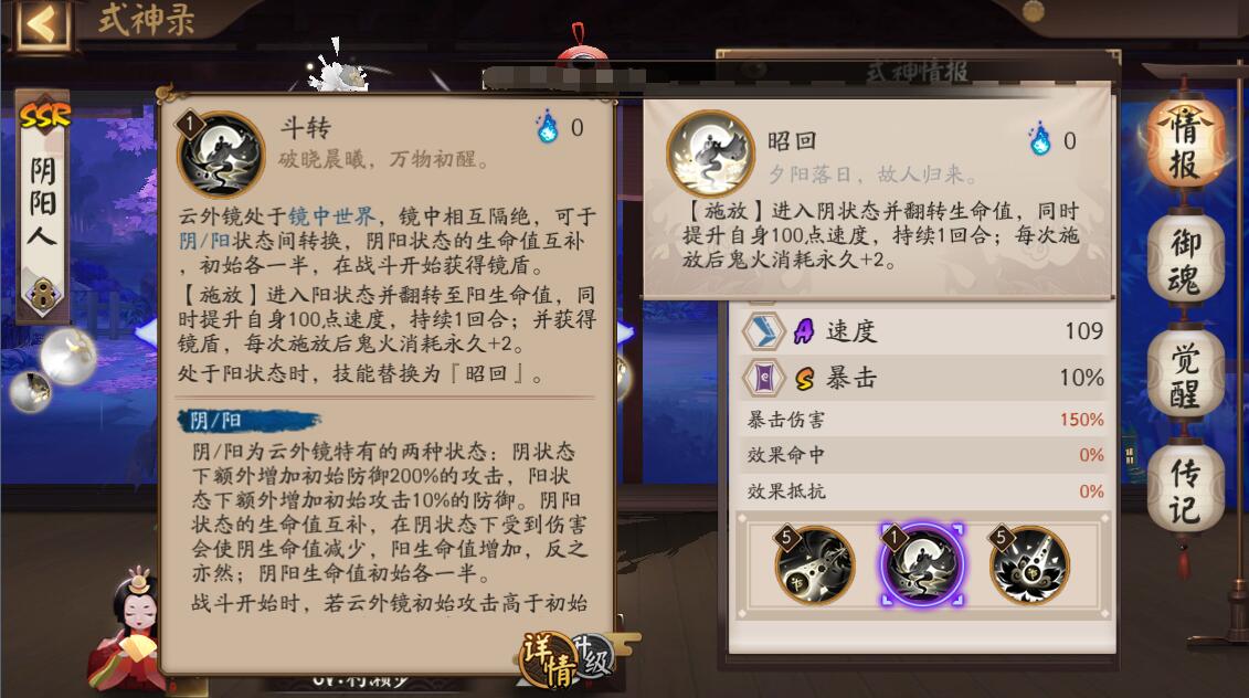 阴阳师：抽到云外镜改啥名，两面佛看到很扎心，最后个男玩家秒懂