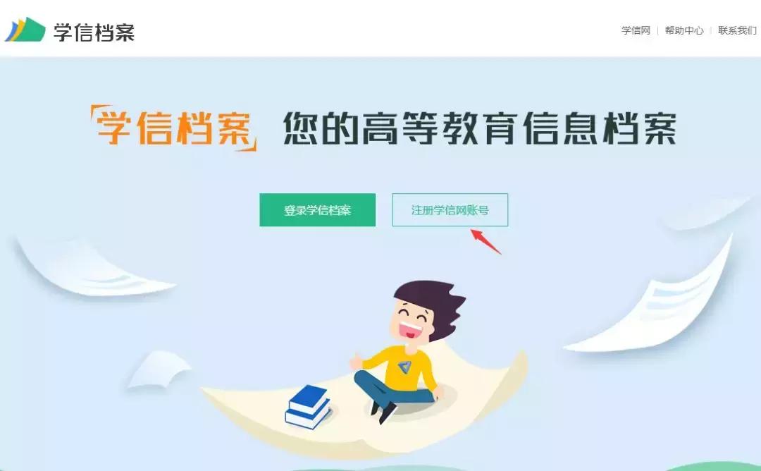 如何查询自己的所有学历信息,学历查询方式