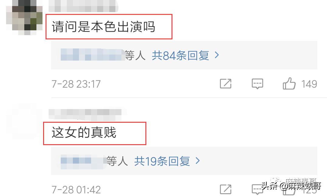 半年道歉好几次,这次又得罪人,张萌这是心直口快还是戏多?