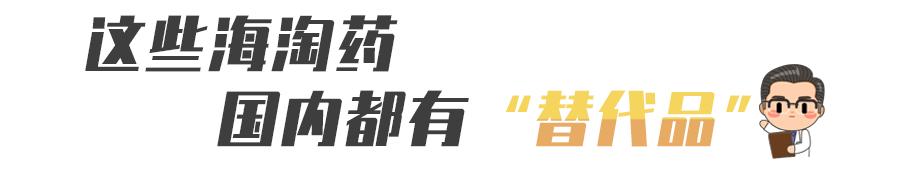 海淘儿童药品暗藏风险,海淘童药需谨慎