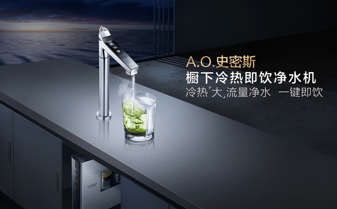 打败格力和海尔成冠军,史密斯净水器技术突破