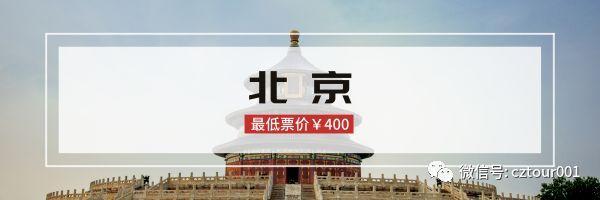 暖春出游季,暖春踏青季特惠