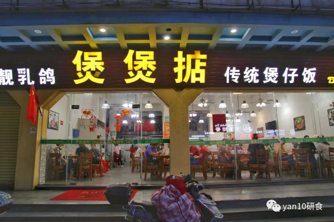 中山多娇,石岐美妙,传统早茶,粥粉面饭,糖水小食,要不要?