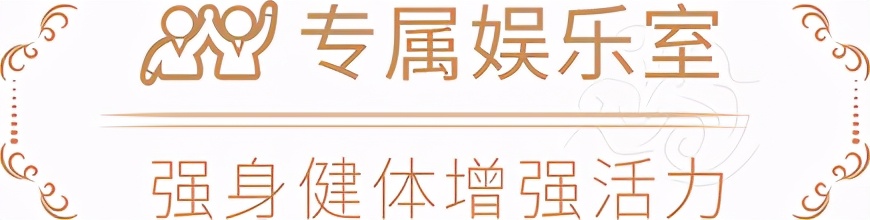 豪华休闲家庭游,家庭式旅游休闲娱乐一体