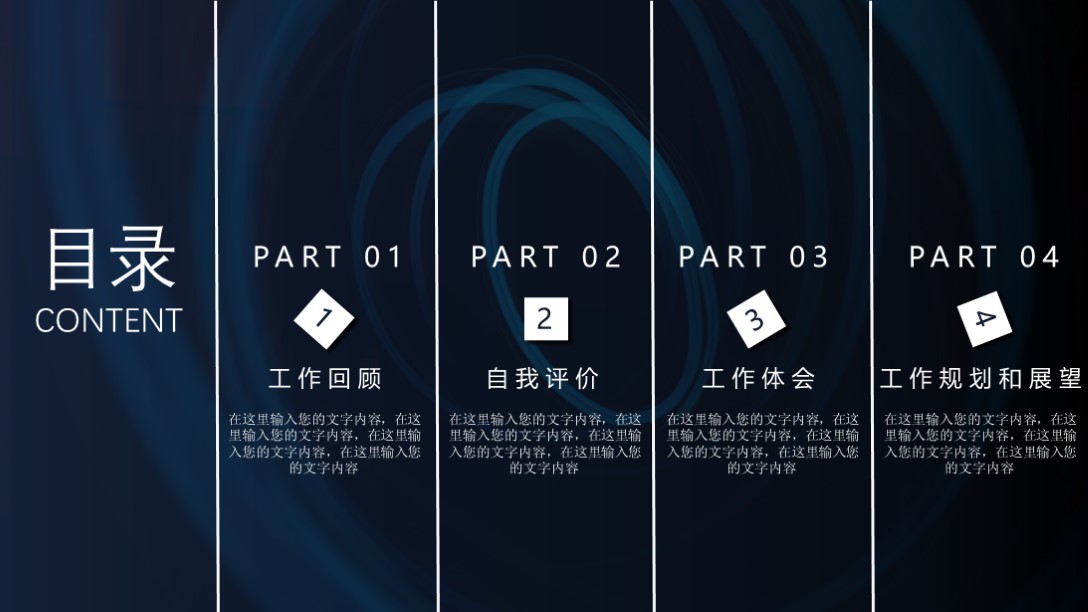 个人工作述职报告ppt模板免费,急需个人述职报告ppt