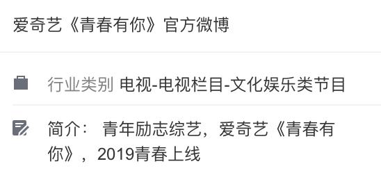 青春有你2要出新的女团,青春有你2的女团九位选手