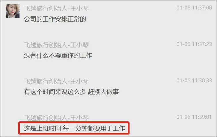 王小琴事件,王小琴后来怎么样了