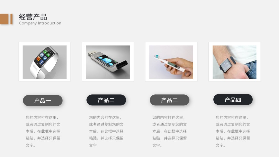 大气企业简介产品宣传ppt模板图片,企业介绍ppt模板设计图片