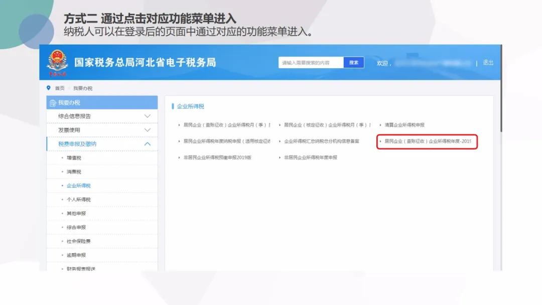 截止5月22日，会计需要做的扣除比例、申报详细操作都在这儿了