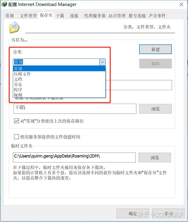 idm授权工具怎么用,idm下载器的特色功能你了解多少