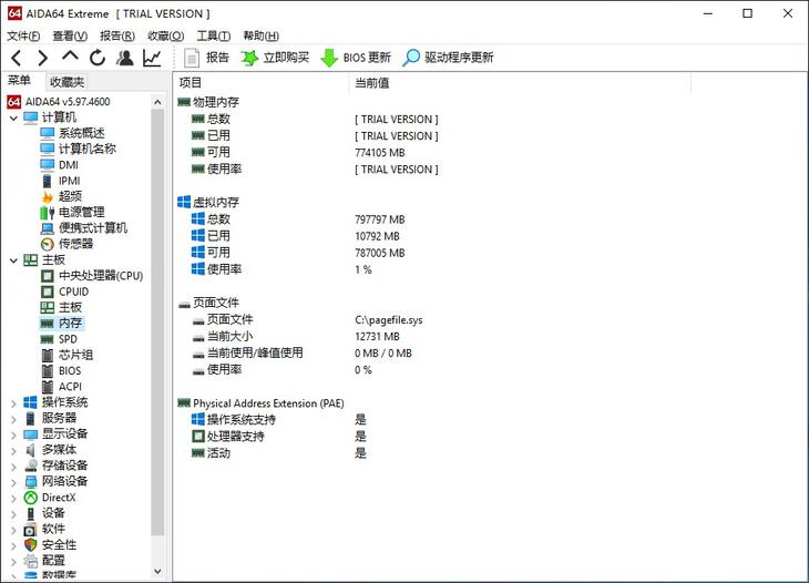 宝德自强台式机pt620z1,宝德自强服务器