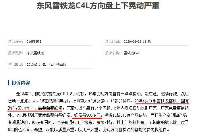 雪铁龙c4l是烂车吗,雪铁龙c4l车有什么毛病