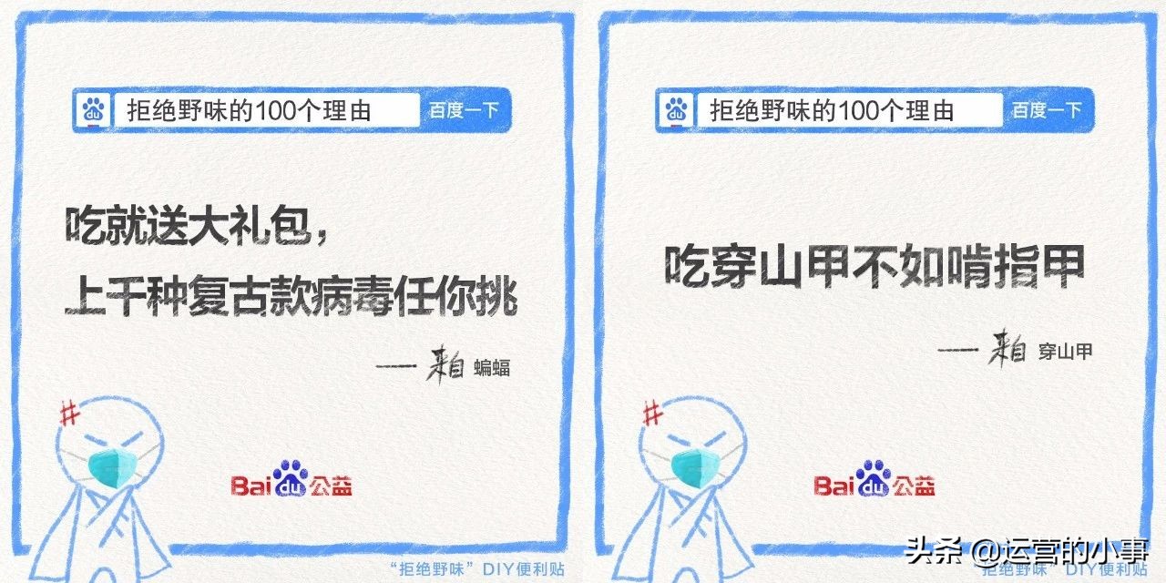 为了帮大家戒掉野味,百度们对自家Logo动手了