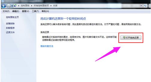 电脑的系统还原怎么关闭,笔记本电脑系统一键还原