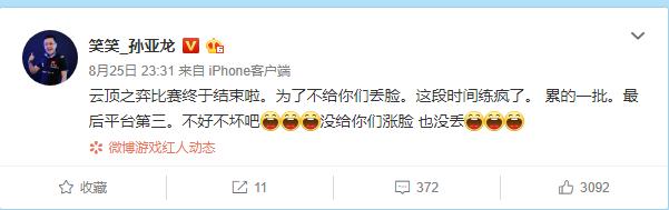 德云色笑笑rngs8 (德云色笑笑中单完整版)