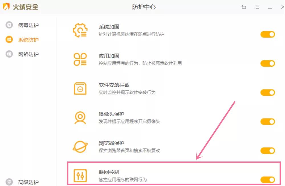 双11后续|清垃圾防广告弹窗--火绒杀毒软件主观简单体验分享