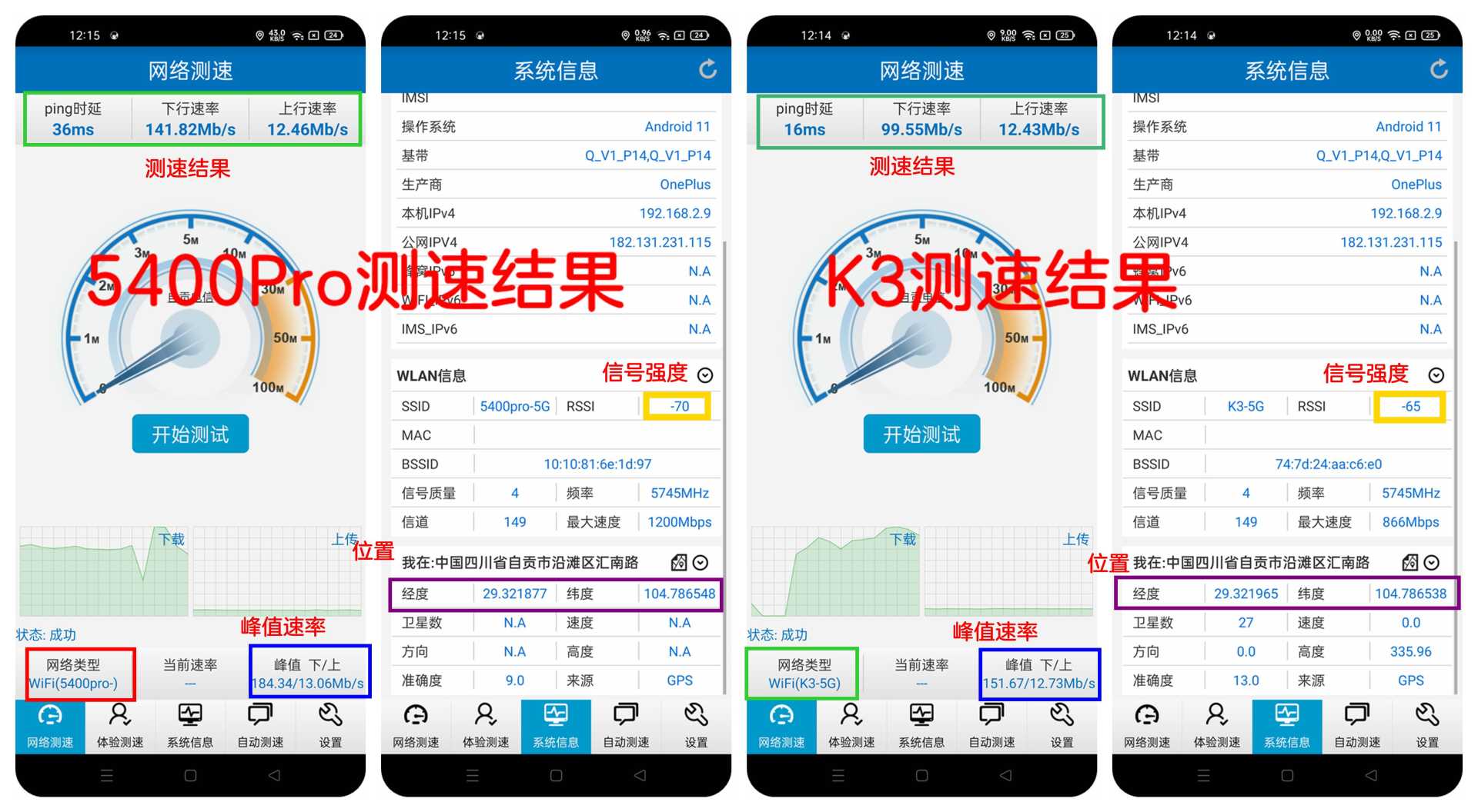 中兴ax5400promesh组网测试,中兴ax5400pro的穿墙能力