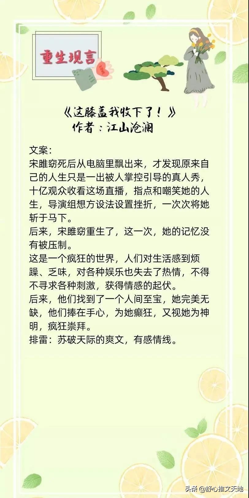 17部现言重生文:回到过去与往日重逢,每一部都是强推好看系列
