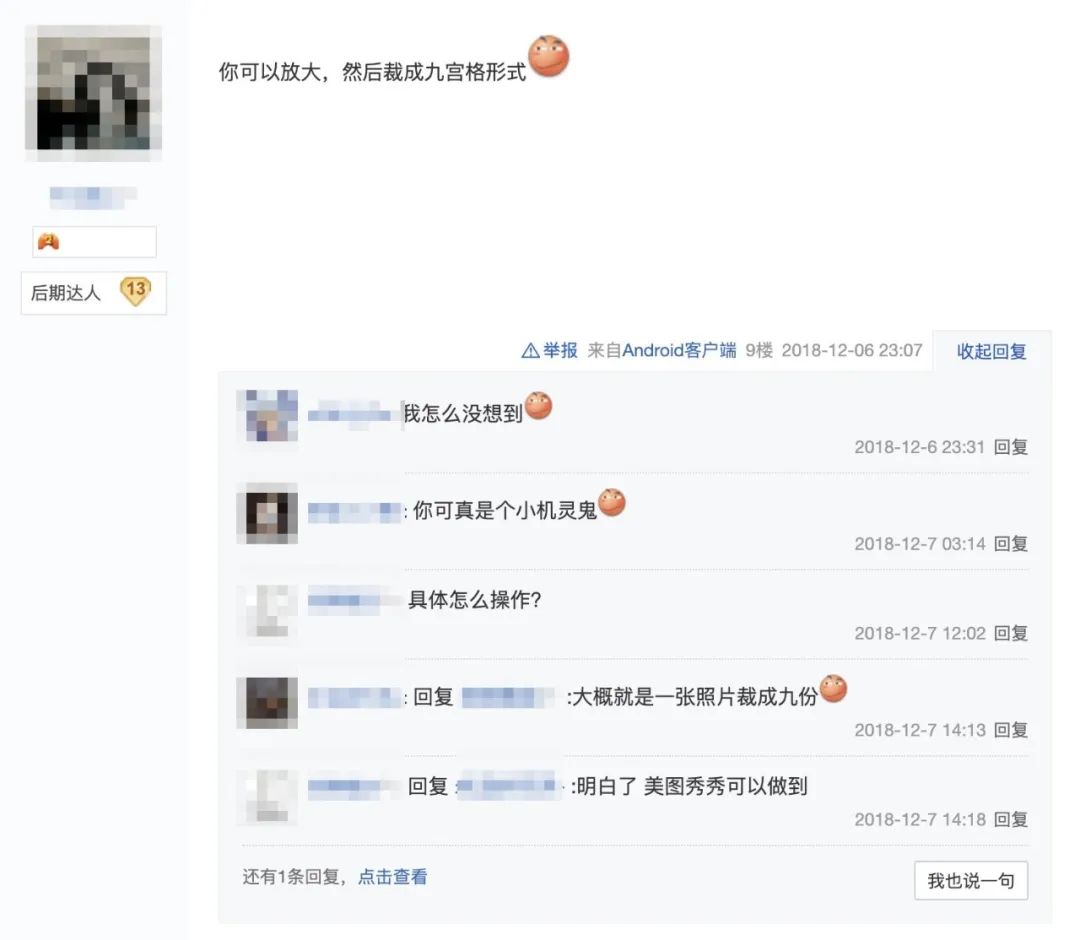 发朋友圈图片清晰技巧,发朋友圈图片怎么更清晰