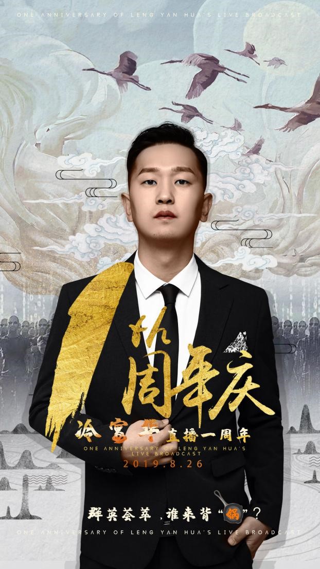 企鹅电竞冷宴华最具人气奖,企鹅电竞冷宴华现场直播