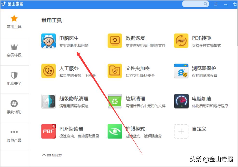 金山毒霸安装后电脑速度特别慢,电脑杀毒软件金山毒霸
