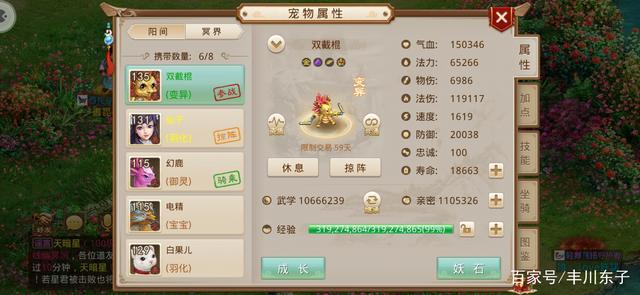 问道手游敏木怎么加点最好,问道手游木系技能加点敏木好玩吗