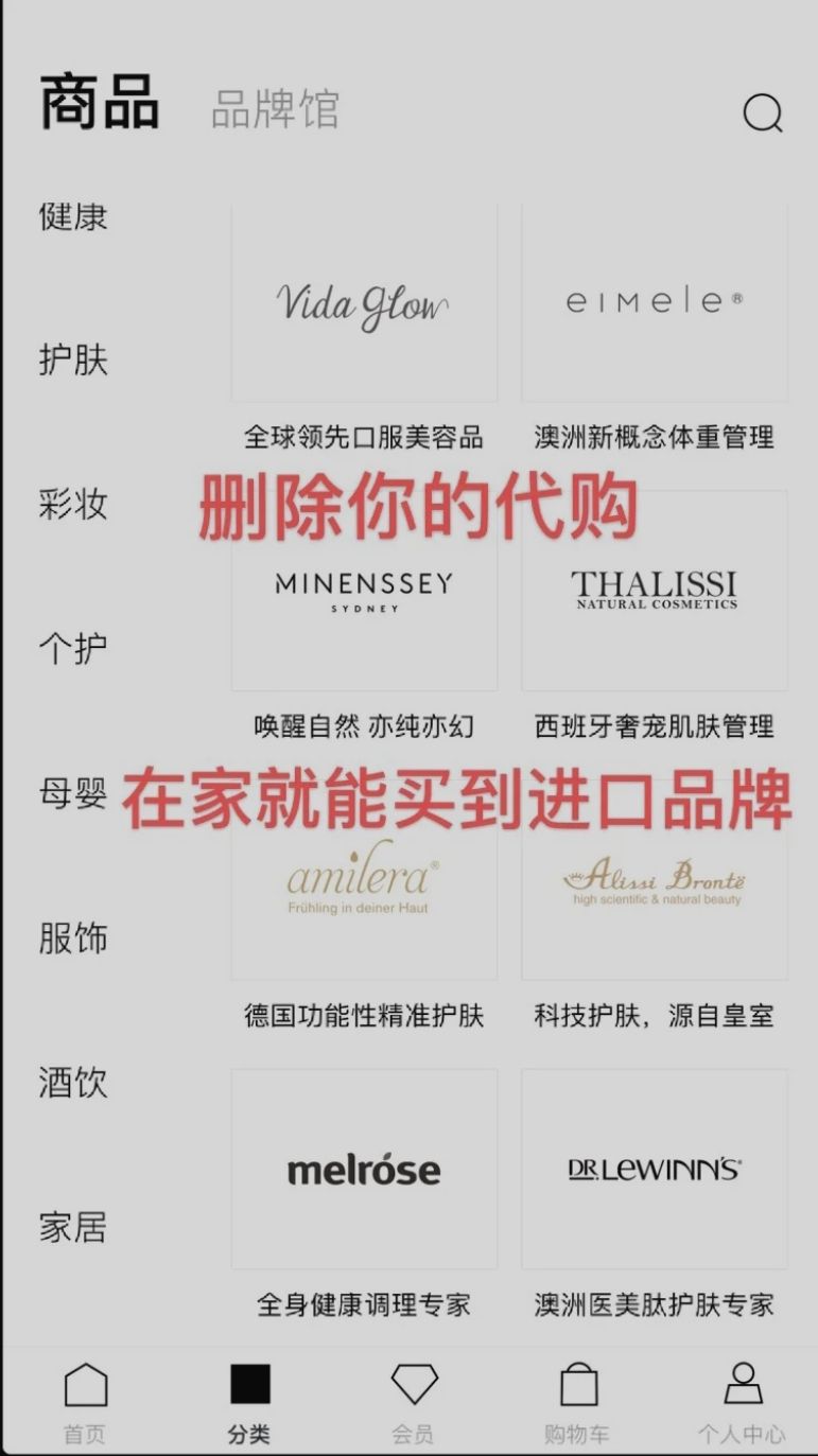 删除你的代购,在家就能买到进口品牌!!!