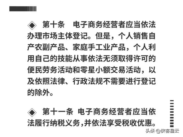 电商法后的实体店,电商法怎么规范代购